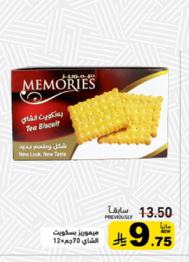 available at Aswaq Ramez in KSA, Saudi Arabia, Saudi - Tabuk