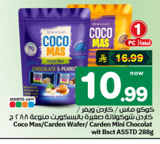 available at هايبر الوفاء in مملكة العربية السعودية, السعودية, سعودية - الأحساء‎
