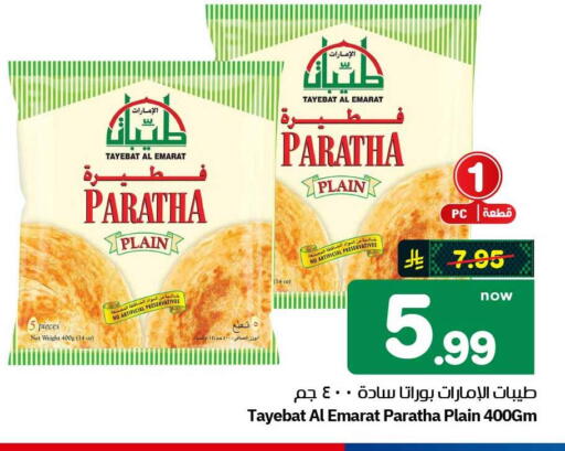 available at هايبر الوفاء in مملكة العربية السعودية, السعودية, سعودية - الطائف