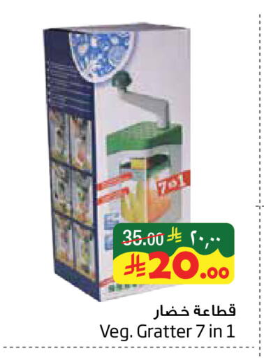 available at ليان هايبر in مملكة العربية السعودية, السعودية, سعودية - المنطقة الشرقية