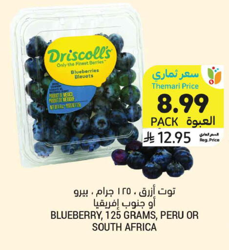 Blueberry BlueBerry from Mexico South Africa available at أسواق التميمي in مملكة العربية السعودية, السعودية, سعودية - تبوك