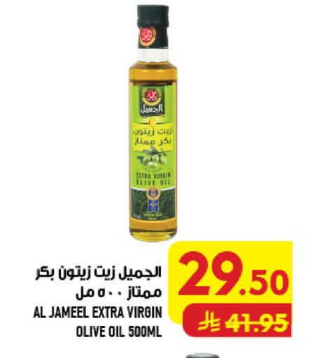 available at Abraj Hypermarket in KSA, Saudi Arabia, Saudi - Mecca