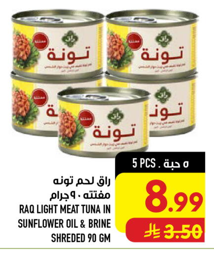 available at Abraj Hypermarket in KSA, Saudi Arabia, Saudi - Mecca