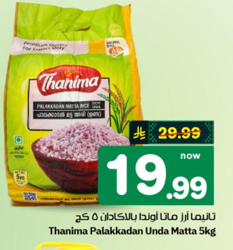 available at هايبر الوفاء in مملكة العربية السعودية, السعودية, سعودية - الأحساء‎