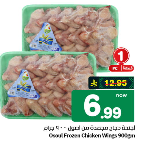 available at Hyper Al Wafa in KSA, Saudi Arabia, Saudi - Al-Kharj
