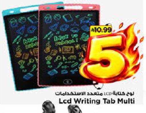 available at مارك & سيف in مملكة العربية السعودية, السعودية, سعودية - الأحساء‎