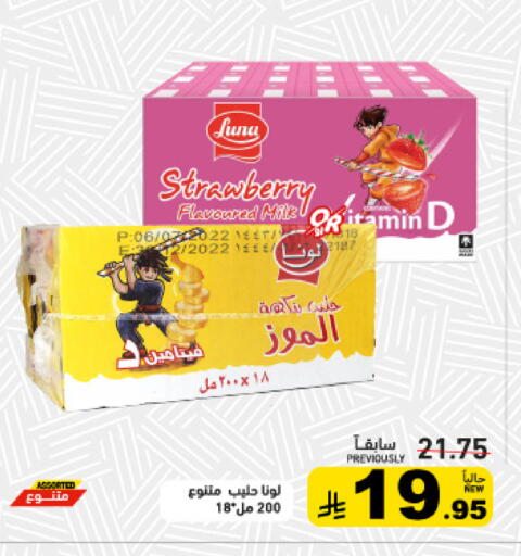 Strawberry available at Aswaq Ramez in KSA, Saudi Arabia, Saudi - Tabuk