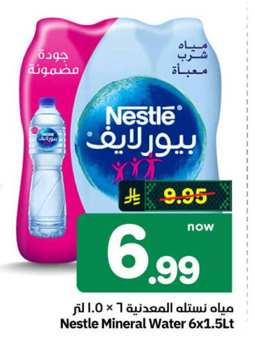 available at Hyper Al Wafa in KSA, Saudi Arabia, Saudi - Jeddah
