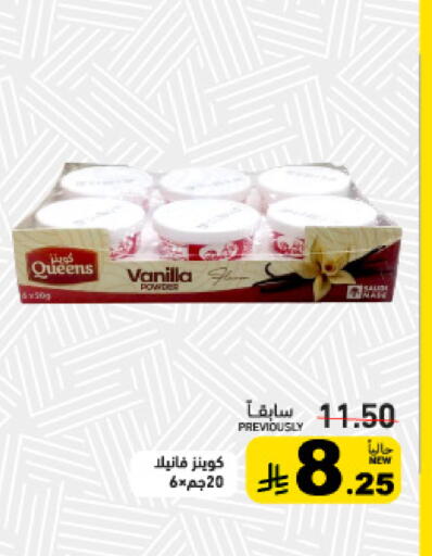 Vanilla available at Aswaq Ramez in KSA, Saudi Arabia, Saudi - Tabuk