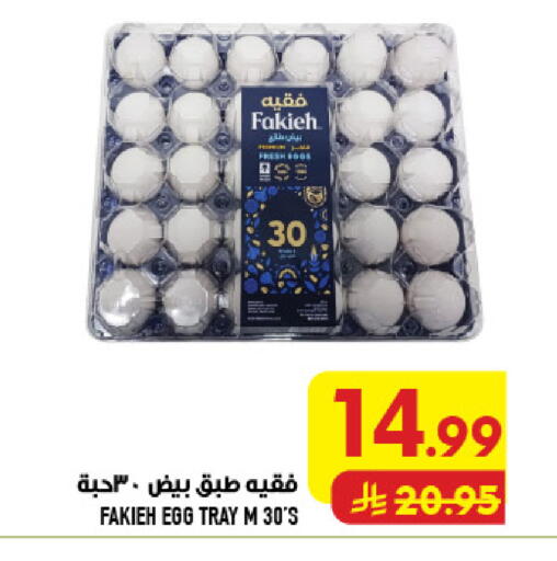 available at Abraj Hypermarket in KSA, Saudi Arabia, Saudi - Mecca