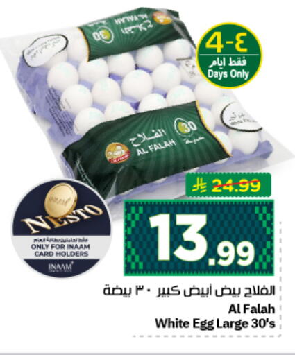 available at Nesto in KSA, Saudi Arabia, Saudi - Riyadh