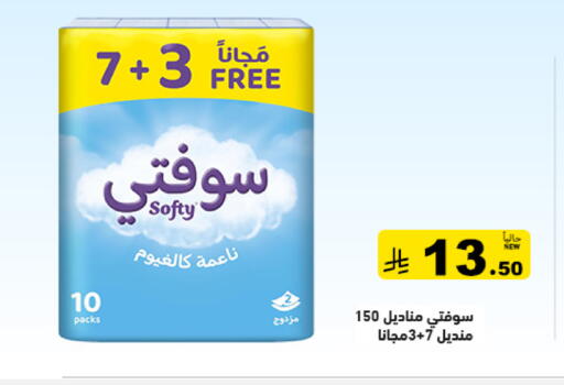 available at Aswaq Ramez in KSA, Saudi Arabia, Saudi - Tabuk