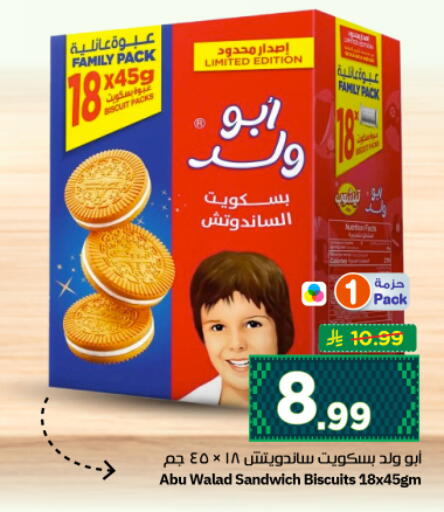 available at نستو in مملكة العربية السعودية, السعودية, سعودية - الرياض