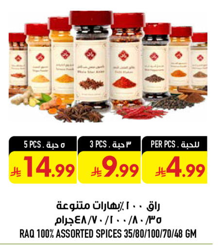 available at Abraj Hypermarket in KSA, Saudi Arabia, Saudi - Mecca
