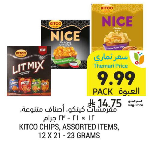 available at أسواق التميمي in مملكة العربية السعودية, السعودية, سعودية - تبوك