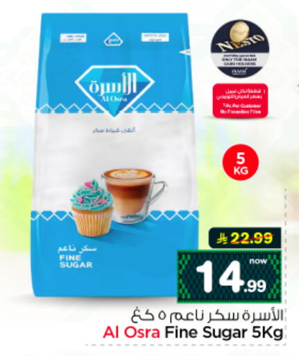 available at نستو in مملكة العربية السعودية, السعودية, سعودية - الرياض