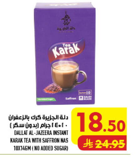 Saffron available at أبراج هايبر ماركت in مملكة العربية السعودية, السعودية, سعودية - مكة المكرمة