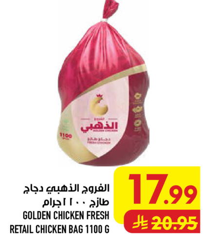 available at Abraj Hypermarket in KSA, Saudi Arabia, Saudi - Mecca