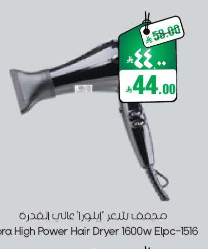 available at ستي فلاور in مملكة العربية السعودية, السعودية, سعودية - الدوادمي