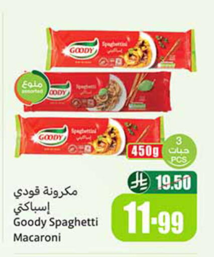 available at أسواق عبد الله العثيم in مملكة العربية السعودية, السعودية, سعودية - حائل‎