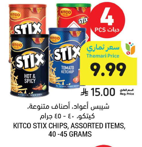 Potato Tomato available at أسواق التميمي in مملكة العربية السعودية, السعودية, سعودية - تبوك