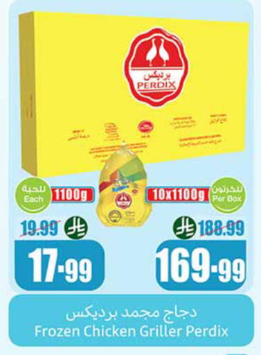 available at أسواق عبد الله العثيم in مملكة العربية السعودية, السعودية, سعودية - سكاكا