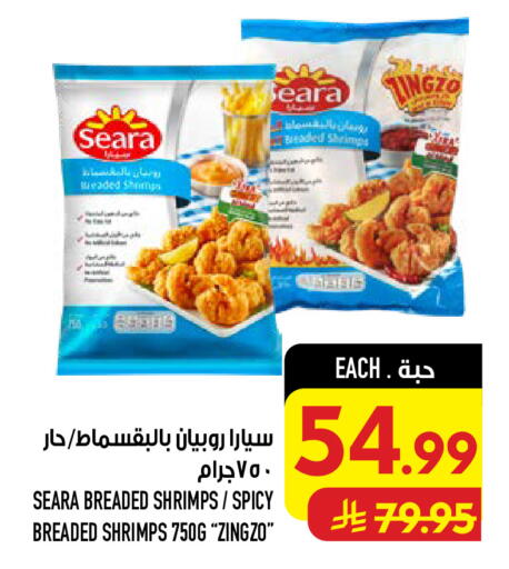 available at Abraj Hypermarket in KSA, Saudi Arabia, Saudi - Mecca