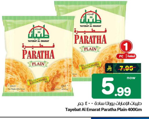 available at هايبر الوفاء in مملكة العربية السعودية, السعودية, سعودية - مكة المكرمة