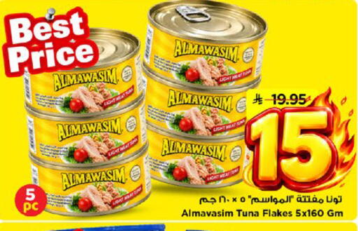 available at مارك & سيف in مملكة العربية السعودية, السعودية, سعودية - الأحساء‎
