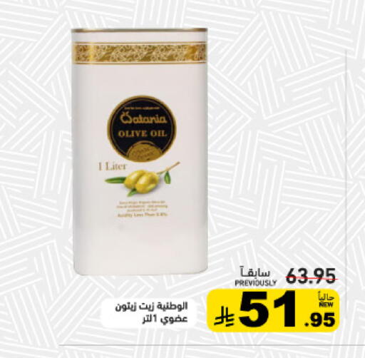 available at Aswaq Ramez in KSA, Saudi Arabia, Saudi - Tabuk