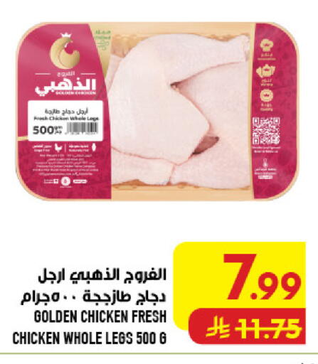 available at أبراج هايبر ماركت in مملكة العربية السعودية, السعودية, سعودية - مكة المكرمة