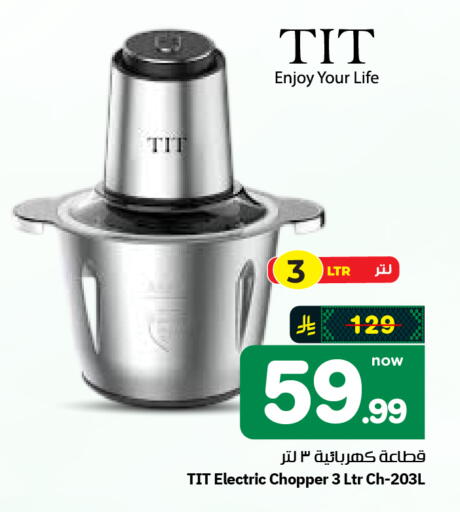 available at هايبر الوفاء in مملكة العربية السعودية, السعودية, سعودية - الرياض