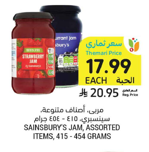 Strawberry available at أسواق التميمي in مملكة العربية السعودية, السعودية, سعودية - تبوك