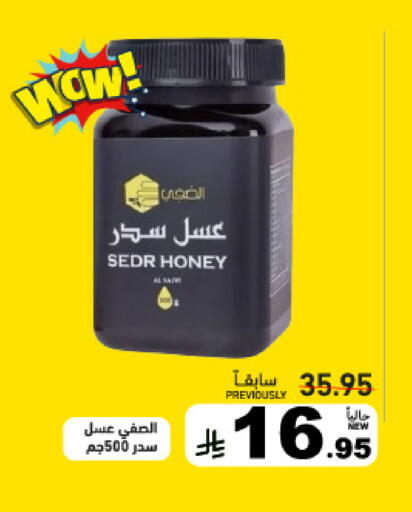 available at Aswaq Ramez in KSA, Saudi Arabia, Saudi - Tabuk