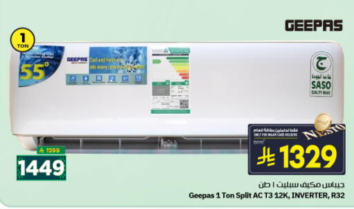 available at نستو in مملكة العربية السعودية, السعودية, سعودية - الرياض