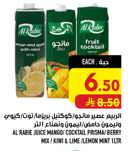Lemon Mango Kiwi Mint available at أبراج هايبر ماركت in مملكة العربية السعودية, السعودية, سعودية - مكة المكرمة