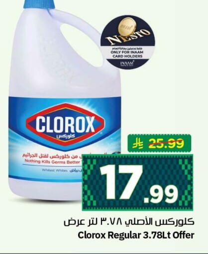 available at نستو in مملكة العربية السعودية, السعودية, سعودية - الأحساء‎