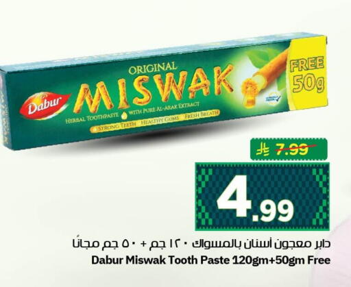 available at نستو in مملكة العربية السعودية, السعودية, سعودية - الجبيل‎