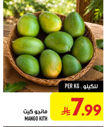 Mango available at أبراج هايبر ماركت in مملكة العربية السعودية, السعودية, سعودية - مكة المكرمة