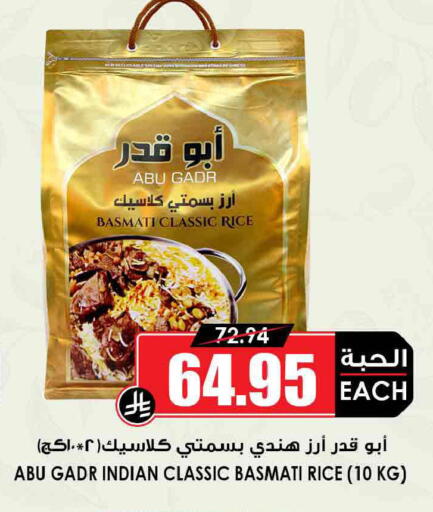 available at أسواق النخبة in مملكة العربية السعودية, السعودية, سعودية - بريدة