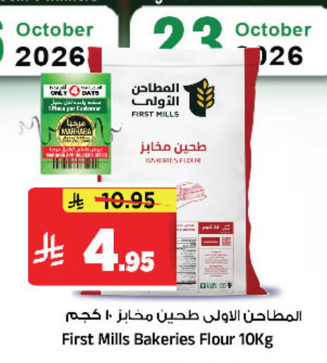 available at Al Madina Hypermarket in KSA, Saudi Arabia, Saudi - Riyadh