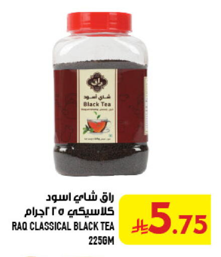available at Abraj Hypermarket in KSA, Saudi Arabia, Saudi - Mecca