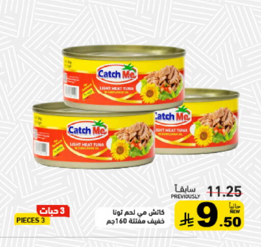 available at Aswaq Ramez in KSA, Saudi Arabia, Saudi - Tabuk