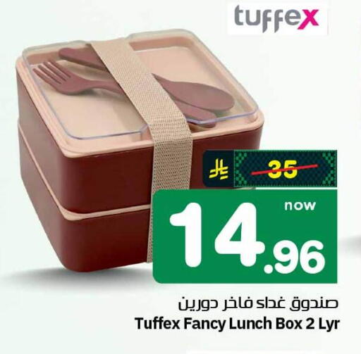 available at هايبر الوفاء in مملكة العربية السعودية, السعودية, سعودية - الطائف