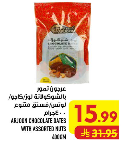 available at أبراج هايبر ماركت in مملكة العربية السعودية, السعودية, سعودية - مكة المكرمة