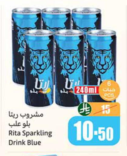 available at أسواق عبد الله العثيم in مملكة العربية السعودية, السعودية, سعودية - حائل‎