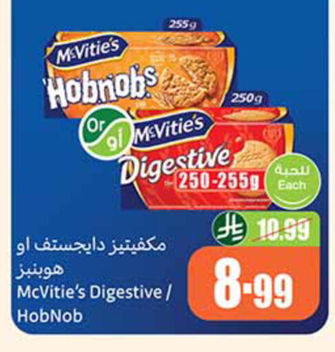 available at أسواق عبد الله العثيم in مملكة العربية السعودية, السعودية, سعودية - حائل‎