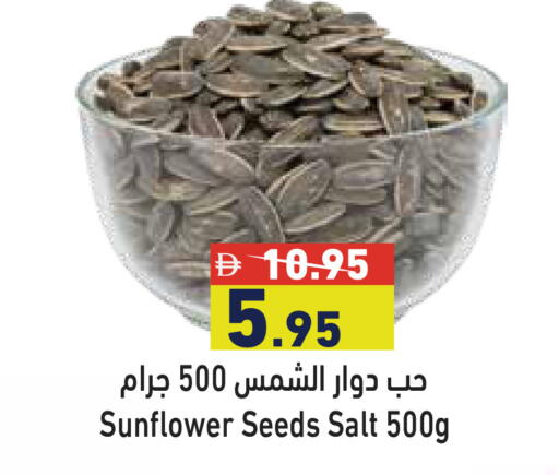 available at أسواق رامز in الإمارات العربية المتحدة , الامارات - دبي