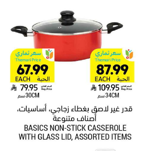 available at أسواق التميمي in مملكة العربية السعودية, السعودية, سعودية - تبوك