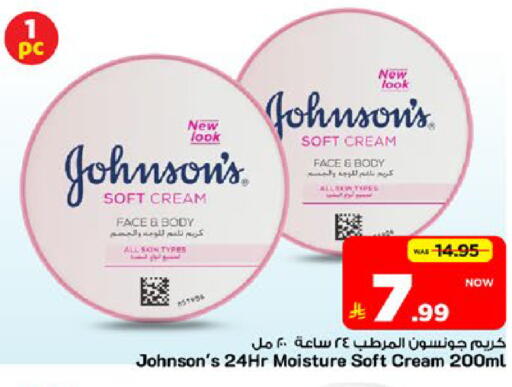 available at مارك & سيف in مملكة العربية السعودية, السعودية, سعودية - الأحساء‎